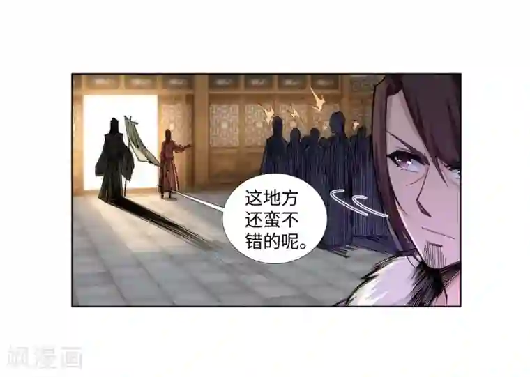 逆天邪神（条漫版）第77话 真特么巧！