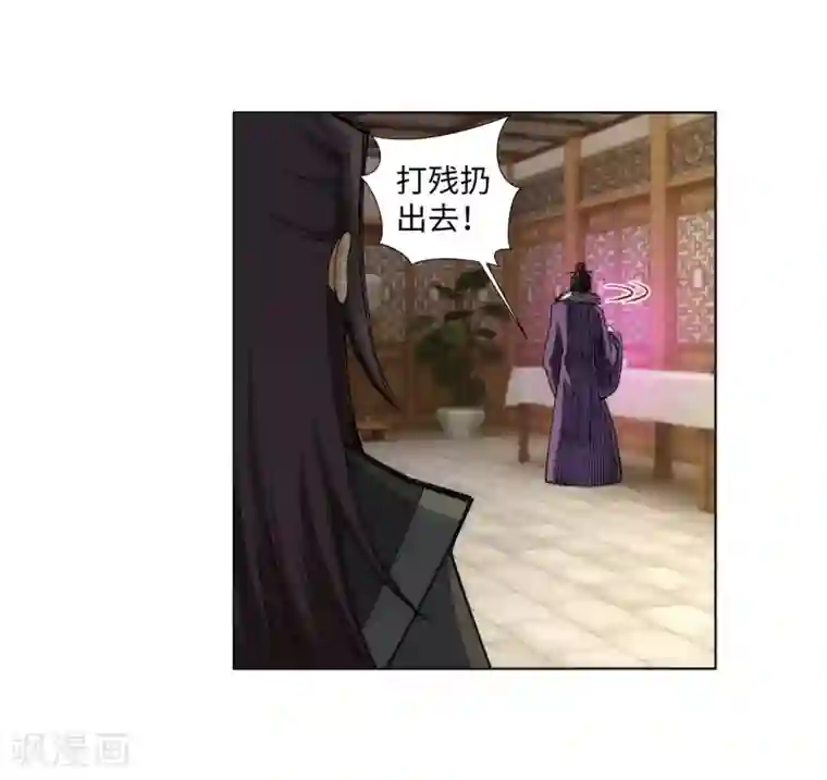 逆天邪神（条漫版）第77话 真特么巧！