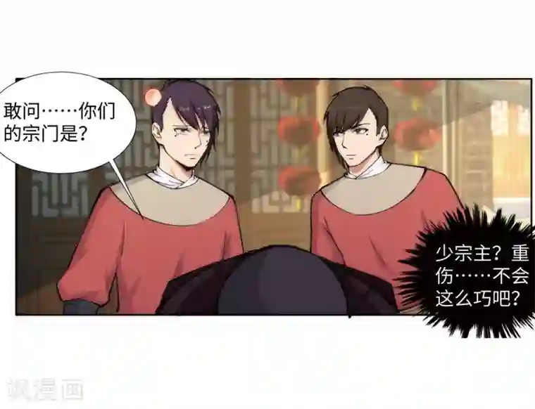 逆天邪神（条漫版）第77话 真特么巧！