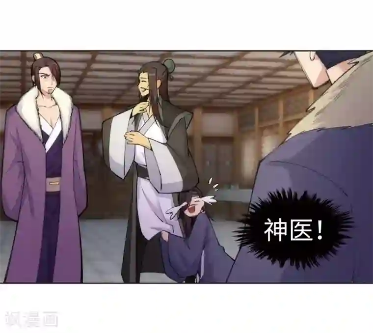 逆天邪神（条漫版）第78话 邪心圣手