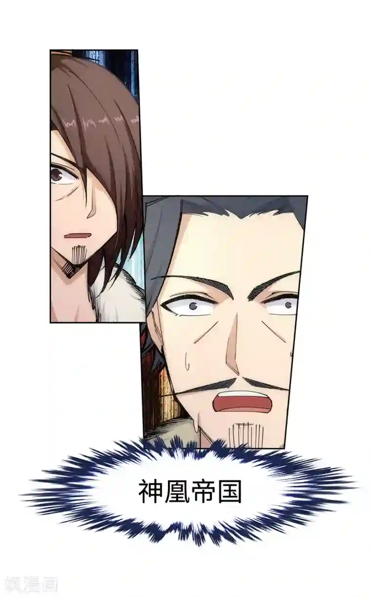 逆天邪神（条漫版）第78话 邪心圣手