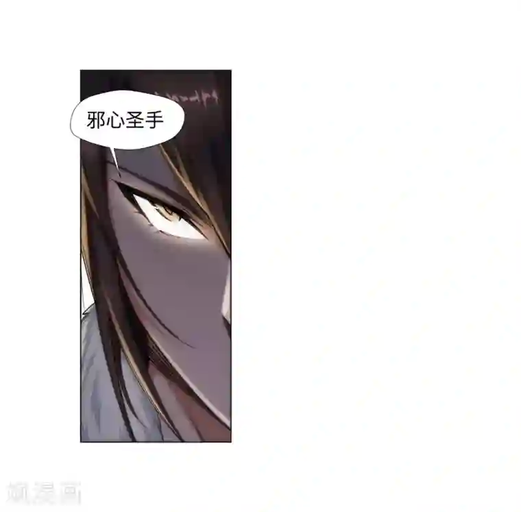 逆天邪神（条漫版）第78话 邪心圣手