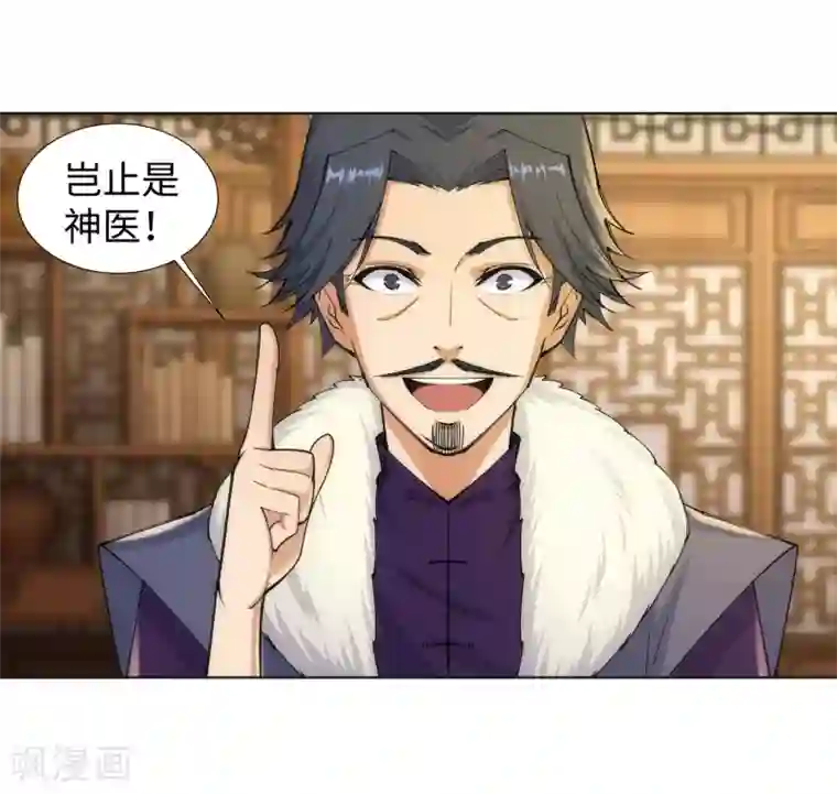 逆天邪神（条漫版）第78话 邪心圣手