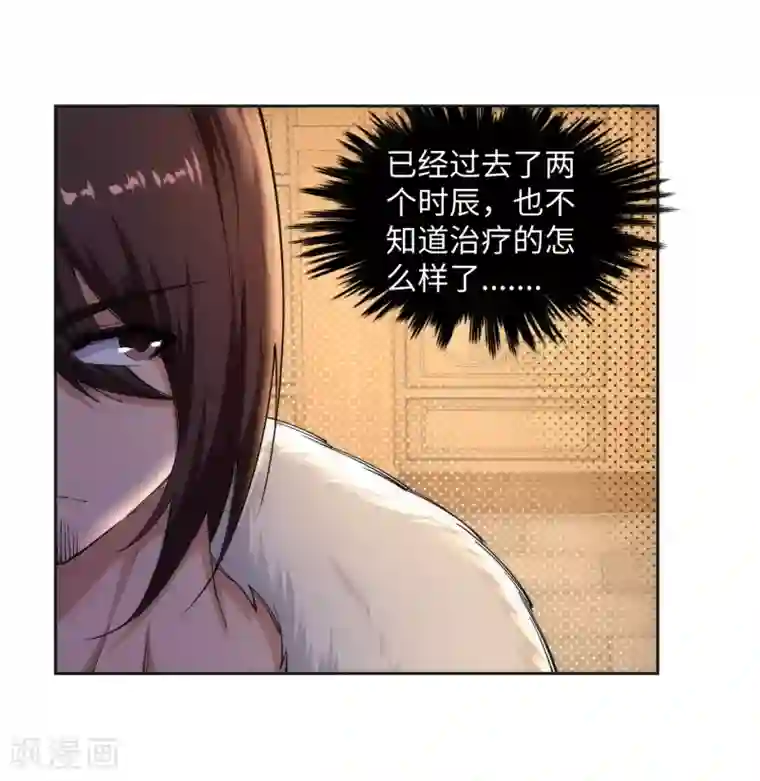 逆天邪神（条漫版）第79话 通天医术