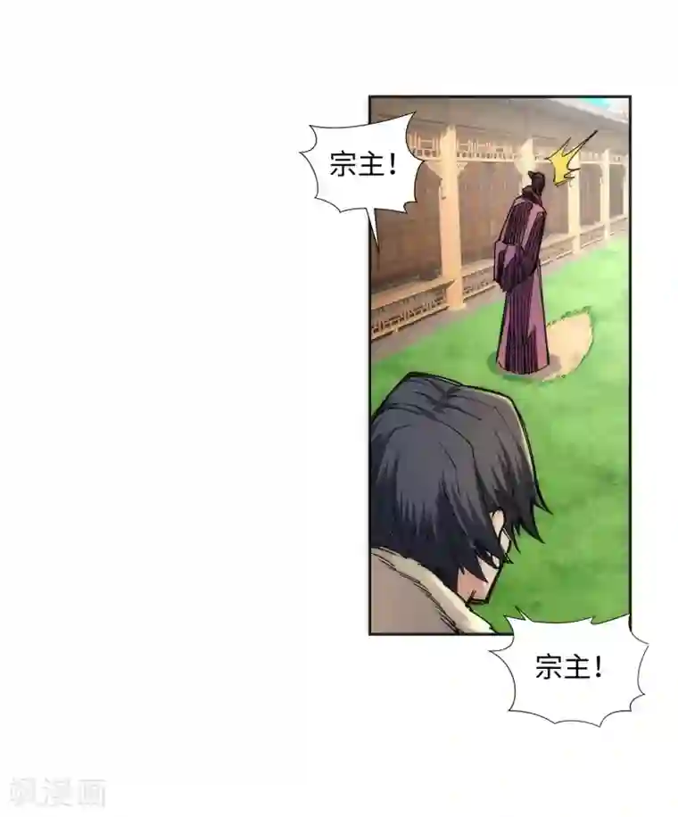 逆天邪神（条漫版）第79话 通天医术