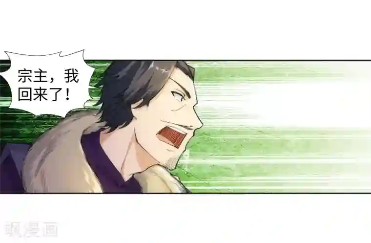 逆天邪神（条漫版）第79话 通天医术