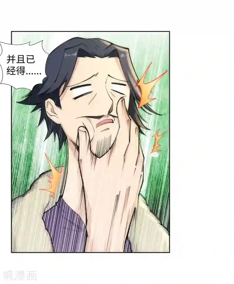 逆天邪神（条漫版）第79话 通天医术