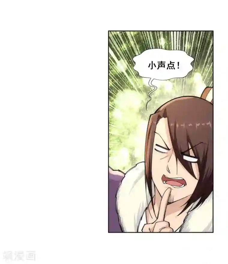 逆天邪神（条漫版）第79话 通天医术