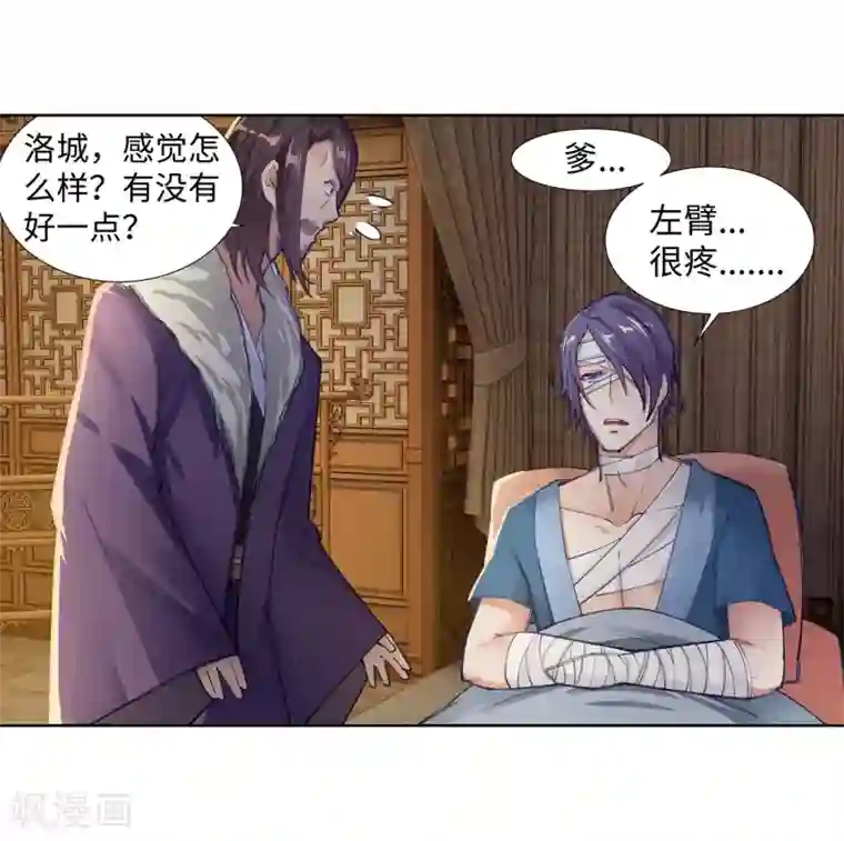 逆天邪神（条漫版）第79话 通天医术