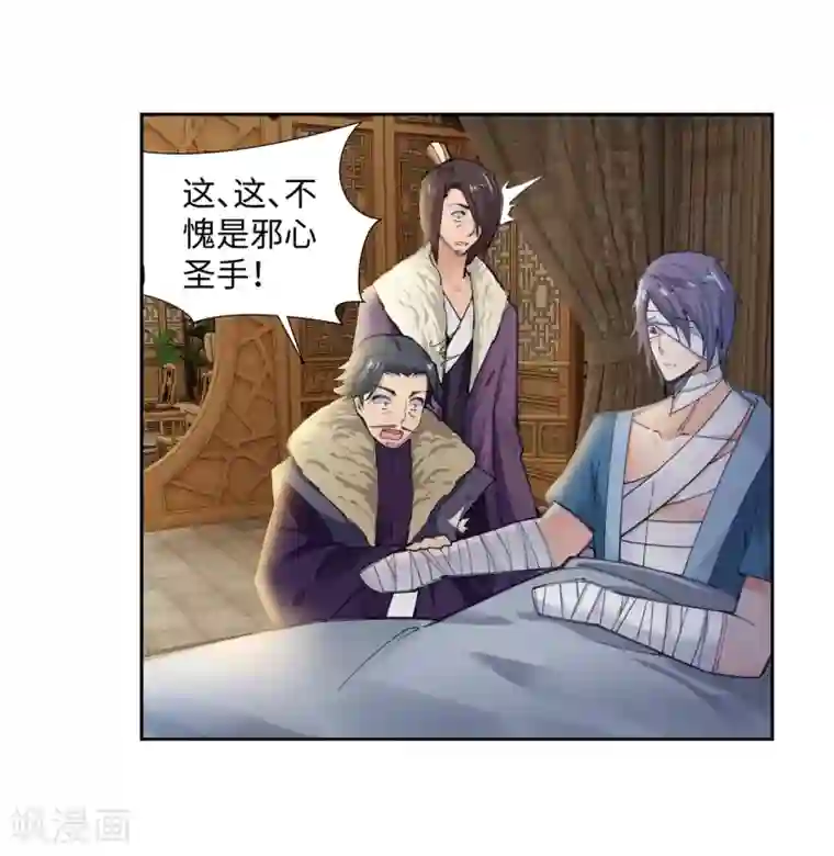 逆天邪神（条漫版）第79话 通天医术