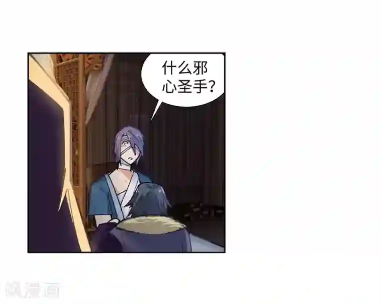 逆天邪神（条漫版）第79话 通天医术