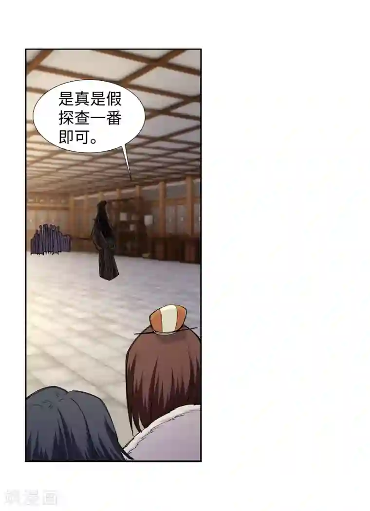 逆天邪神（条漫版）第79话 通天医术