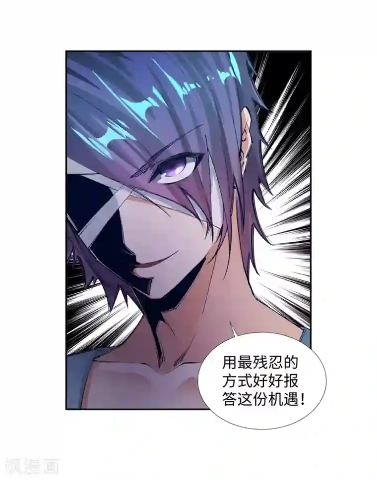 逆天邪神（条漫版）第79话 通天医术