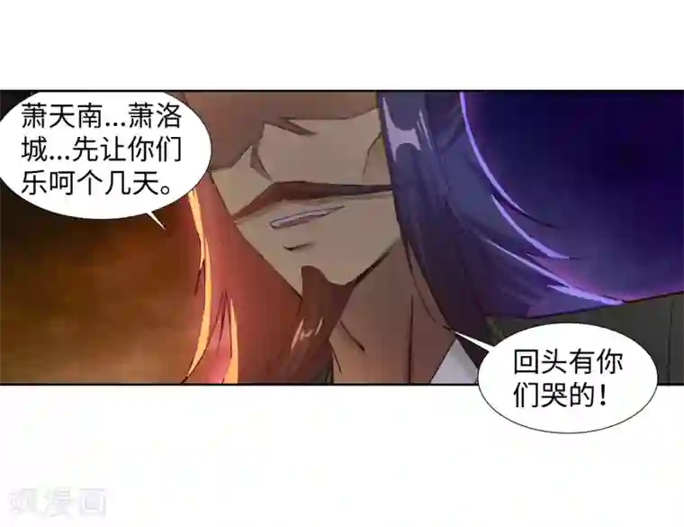 逆天邪神（条漫版）第79话 通天医术