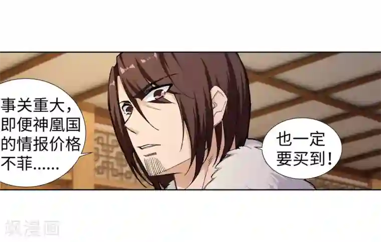 逆天邪神（条漫版）第79话 通天医术