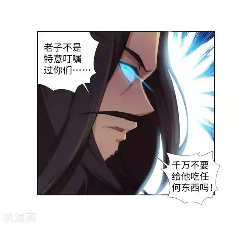 逆天邪神（条漫版）第80话 我的好孙儿