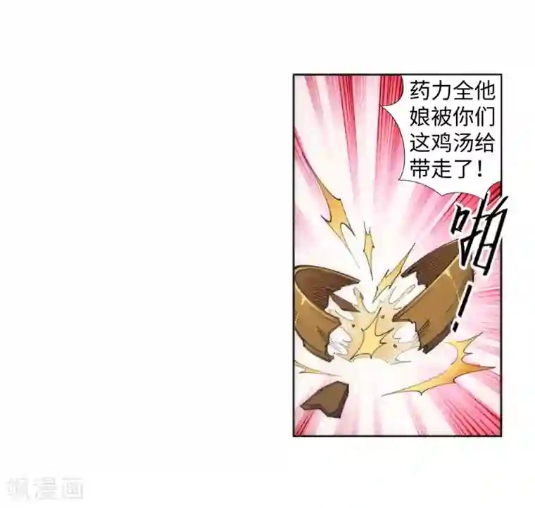 逆天邪神（条漫版）第80话 我的好孙儿