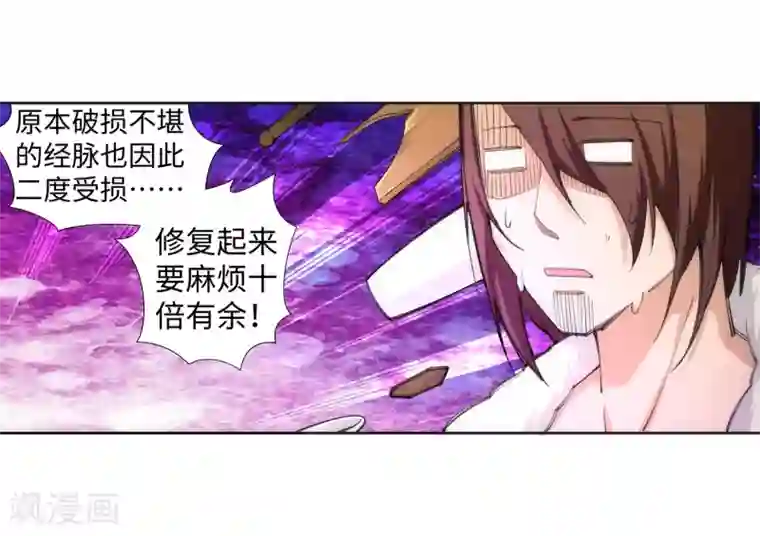 逆天邪神（条漫版）第80话 我的好孙儿