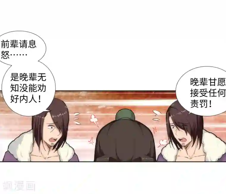逆天邪神（条漫版）第80话 我的好孙儿
