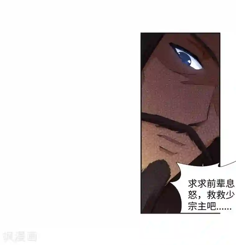 逆天邪神（条漫版）第80话 我的好孙儿