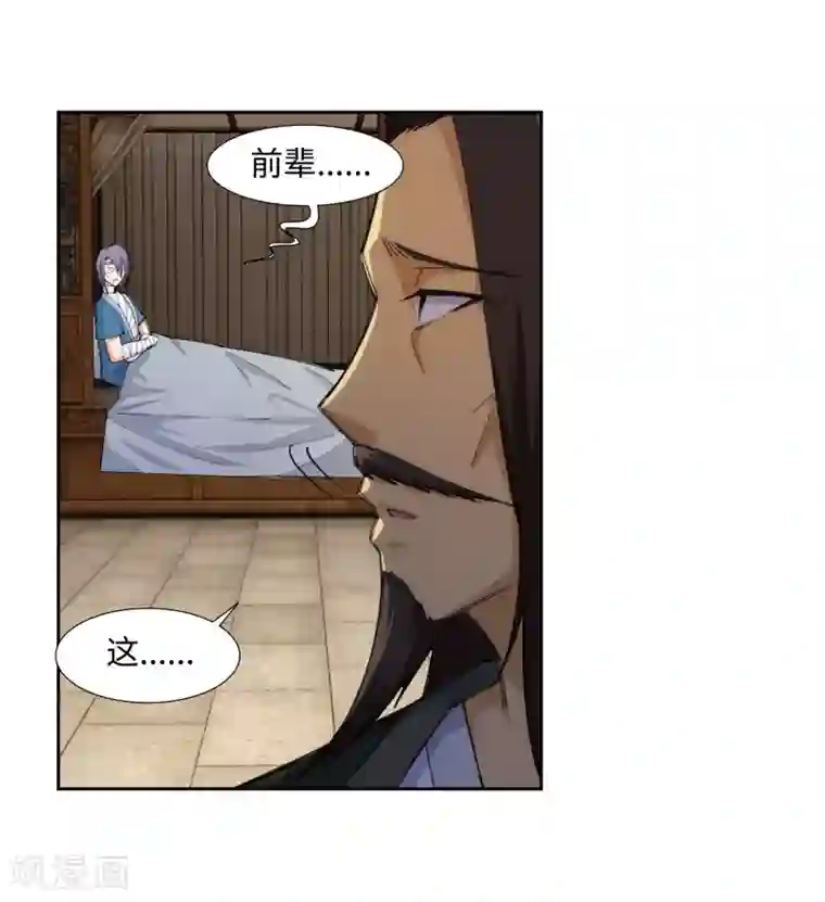 逆天邪神（条漫版）第80话 我的好孙儿