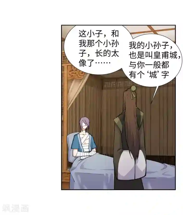 逆天邪神（条漫版）第80话 我的好孙儿