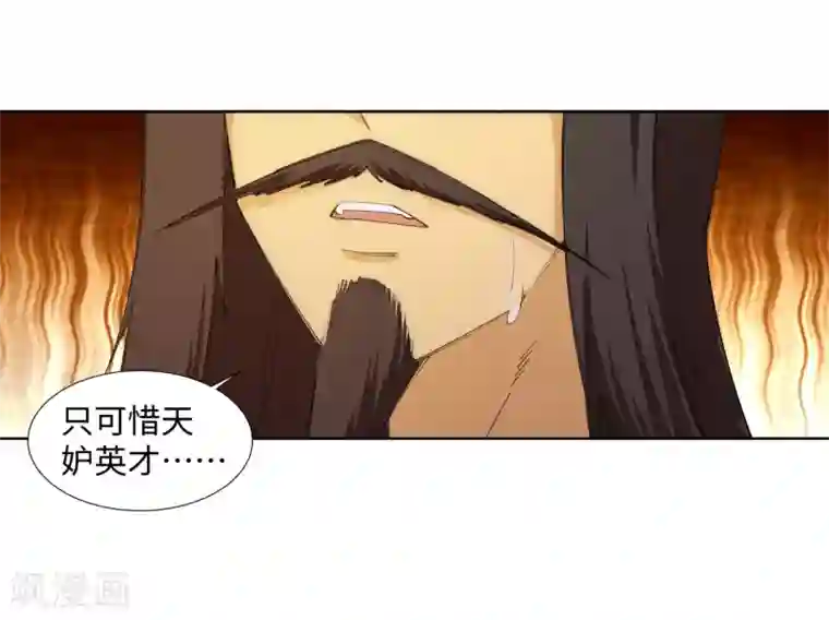 逆天邪神（条漫版）第80话 我的好孙儿