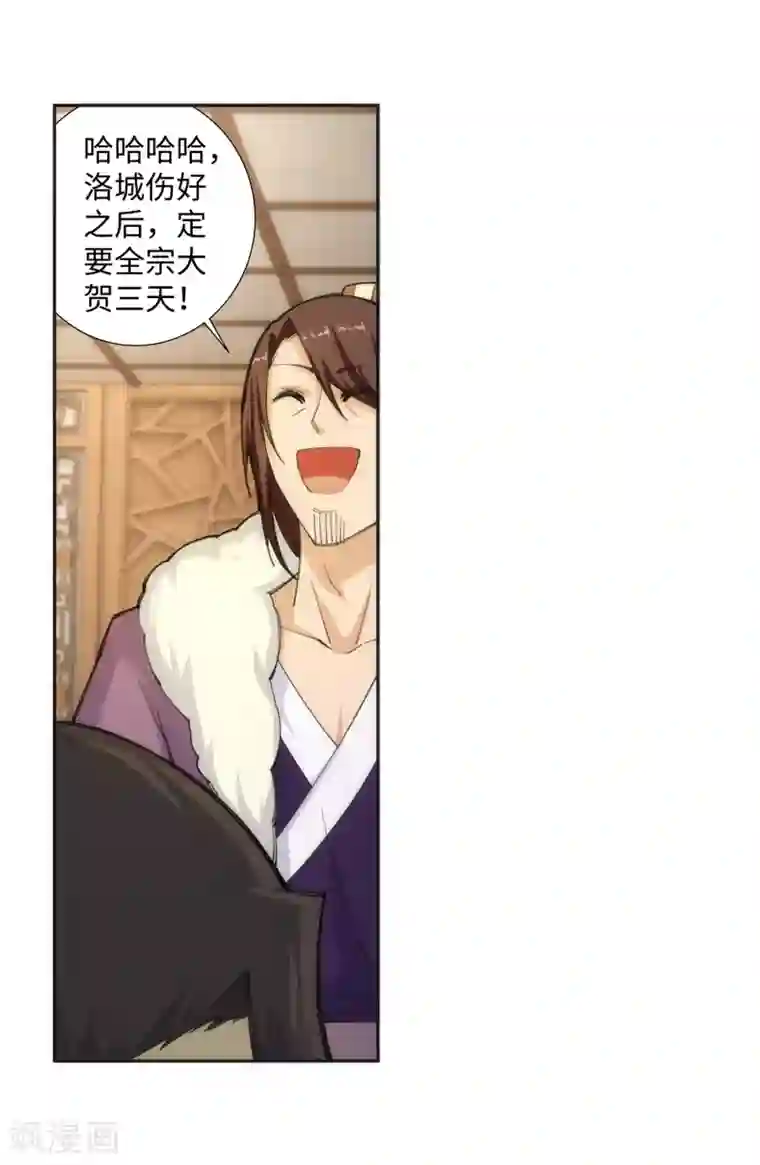 逆天邪神（条漫版）第80话 我的好孙儿