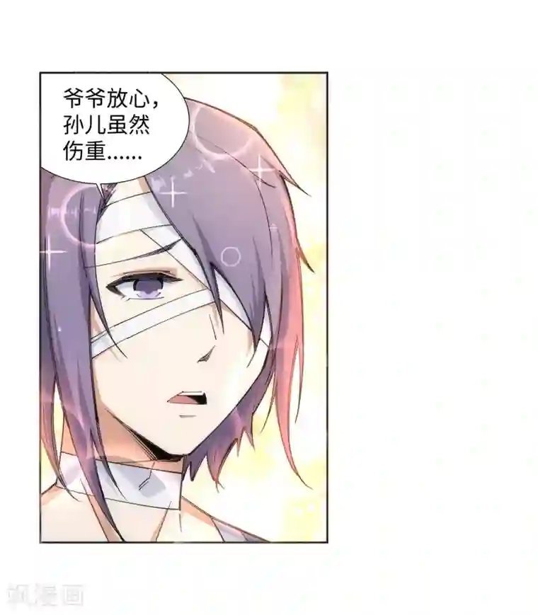 逆天邪神（条漫版）第80话 我的好孙儿