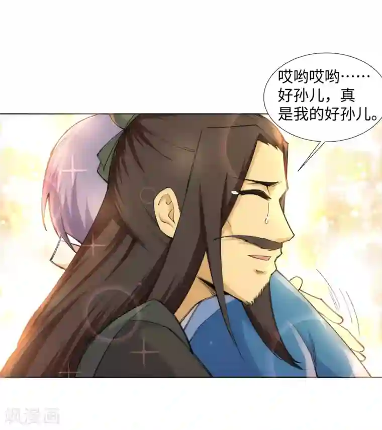 逆天邪神（条漫版）第80话 我的好孙儿