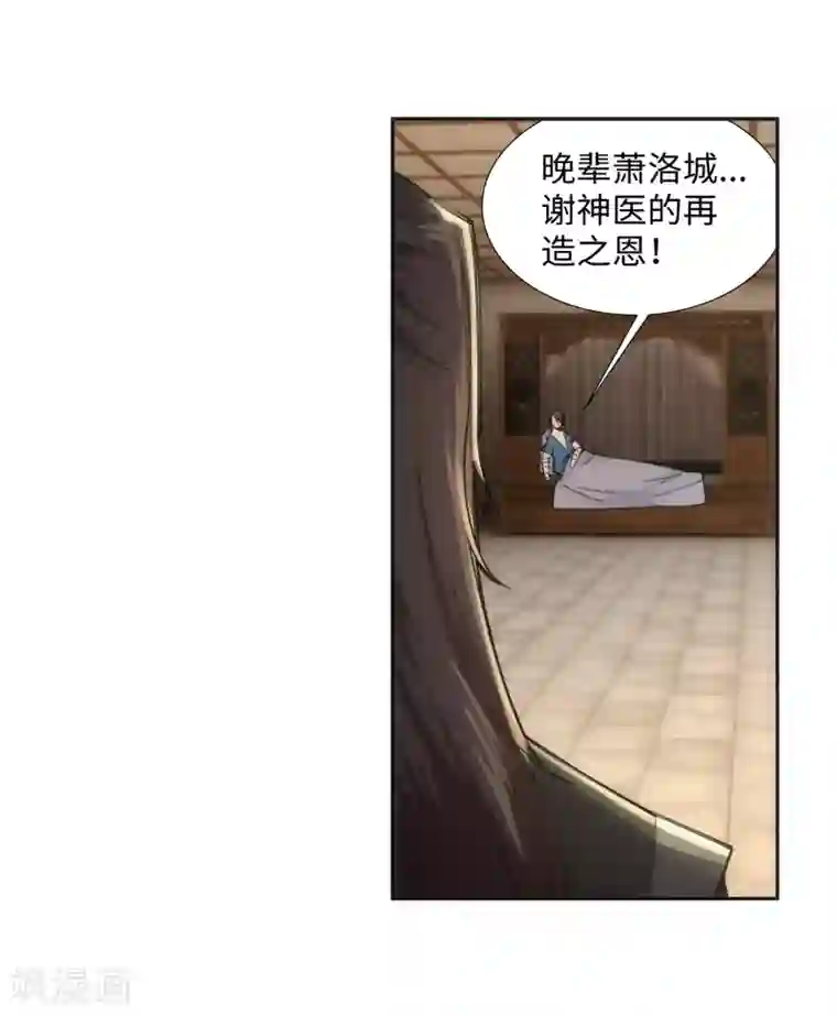 逆天邪神（条漫版）第80话 我的好孙儿