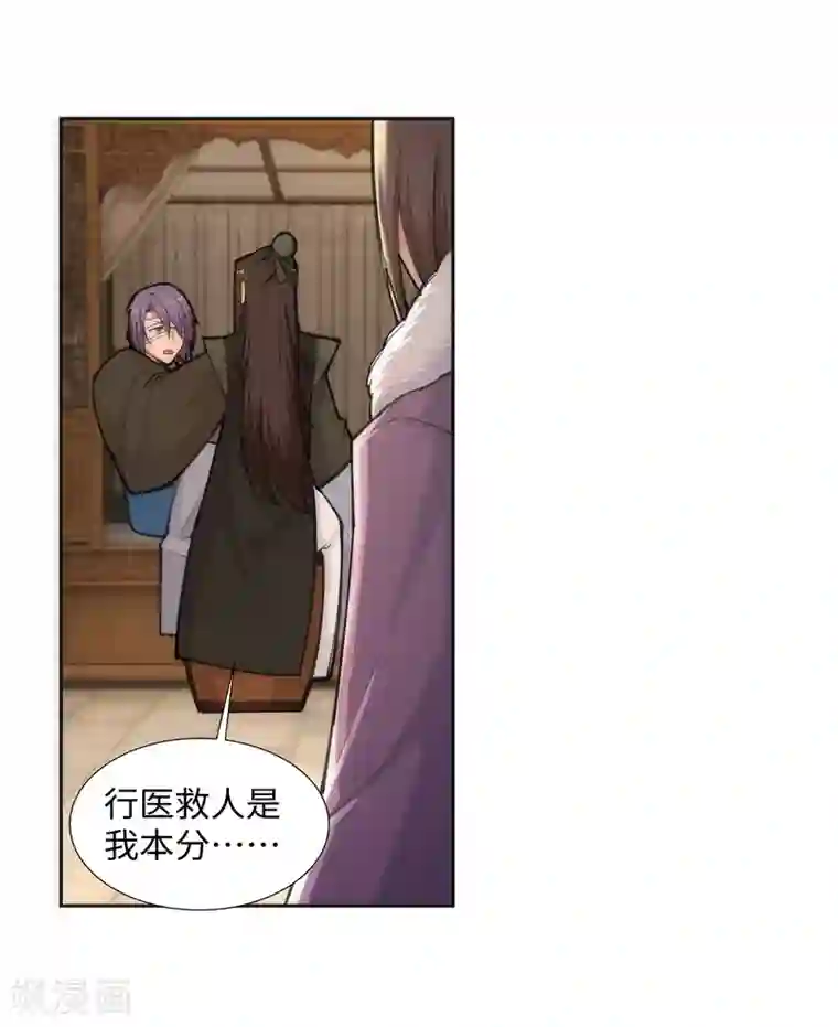 逆天邪神（条漫版）第80话 我的好孙儿