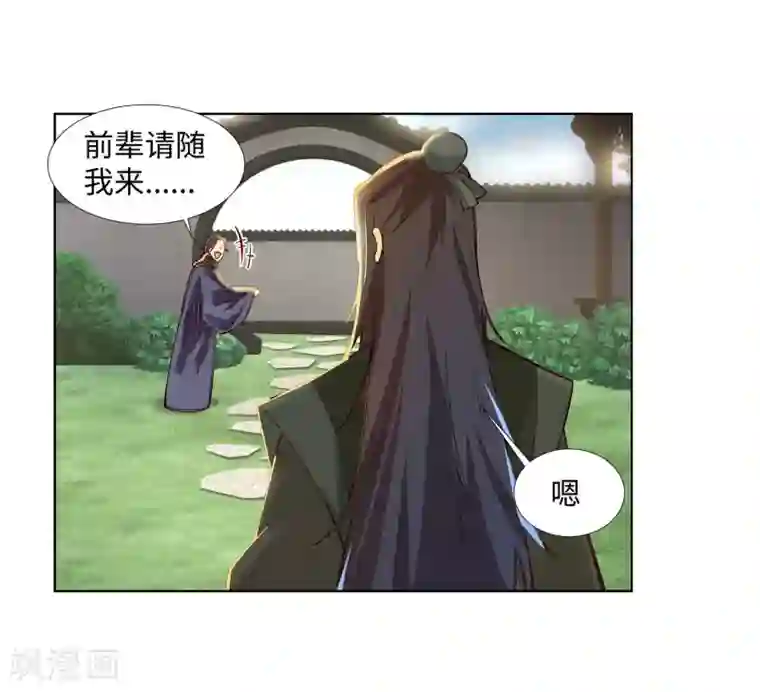 逆天邪神（条漫版）第81话 虎魄