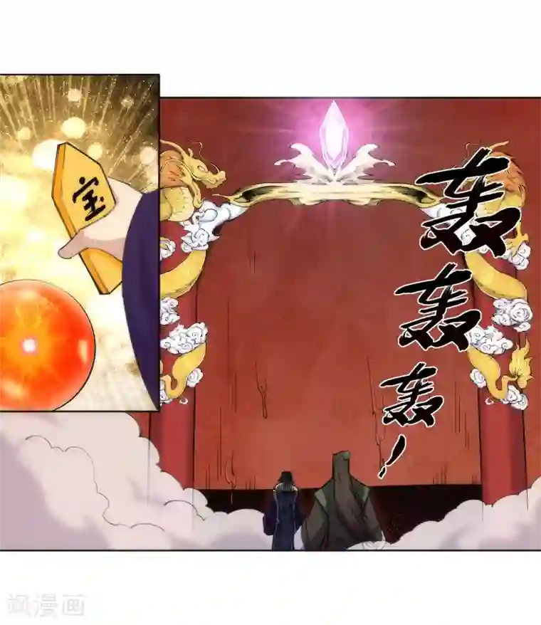 逆天邪神（条漫版）第81话 虎魄