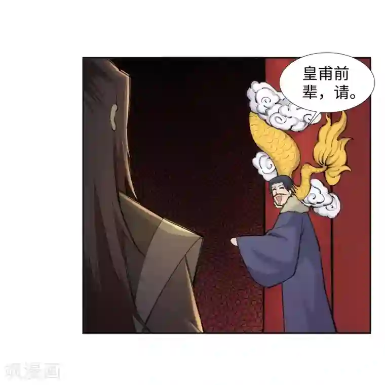 逆天邪神（条漫版）第81话 虎魄