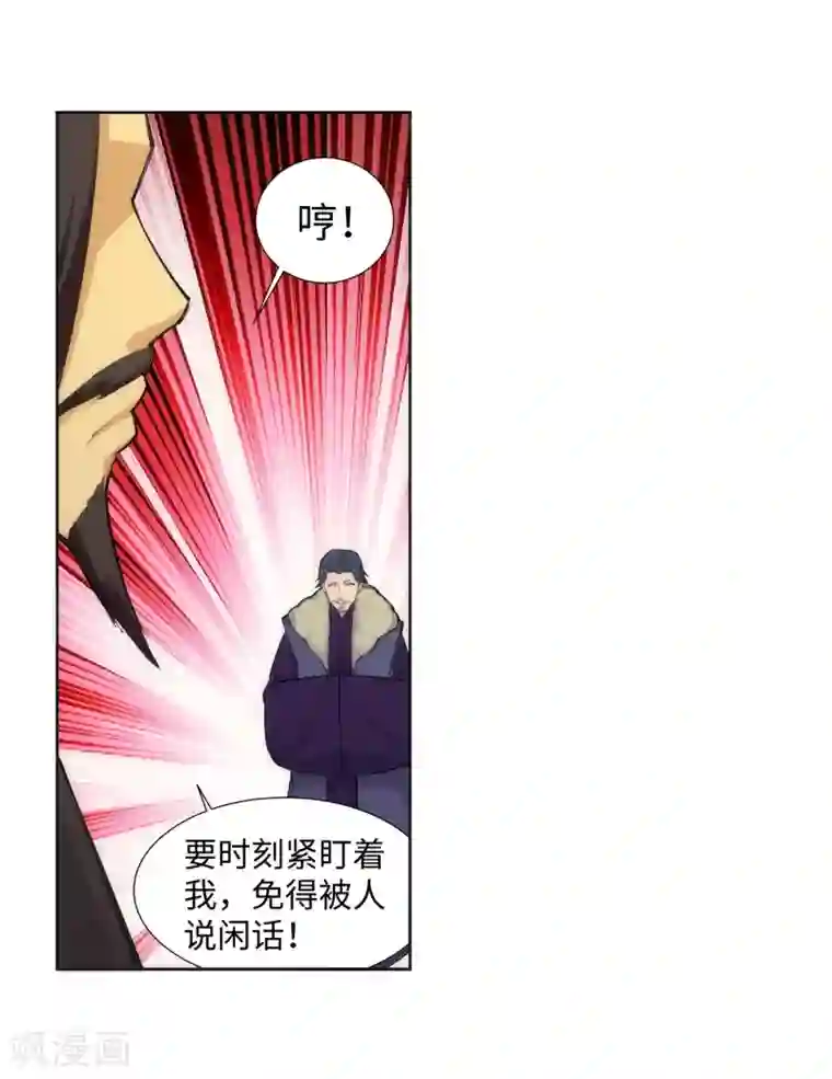 逆天邪神（条漫版）第81话 虎魄