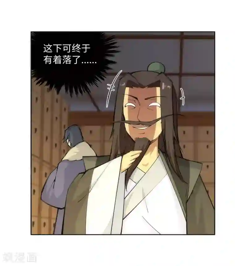 逆天邪神（条漫版）第81话 虎魄