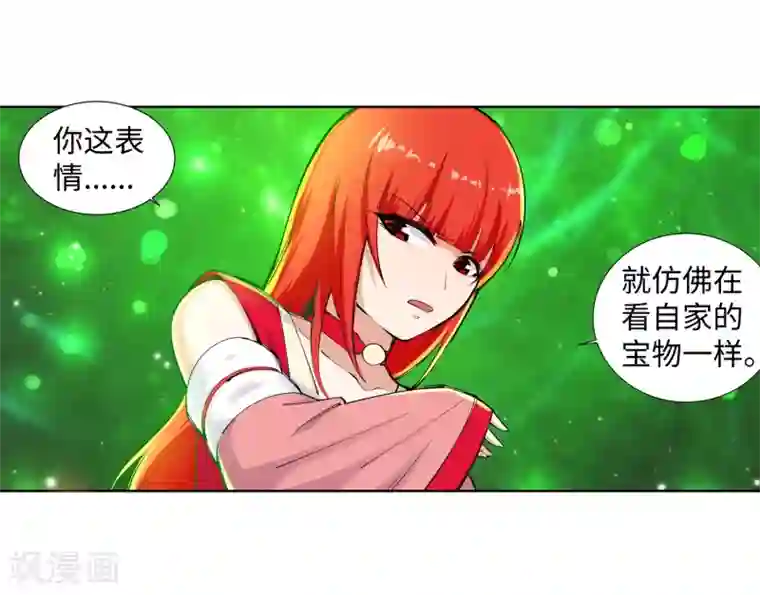 逆天邪神（条漫版）第81话 虎魄