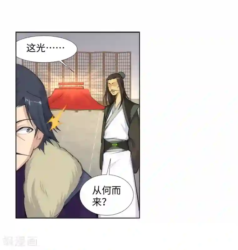 逆天邪神（条漫版）第81话 虎魄