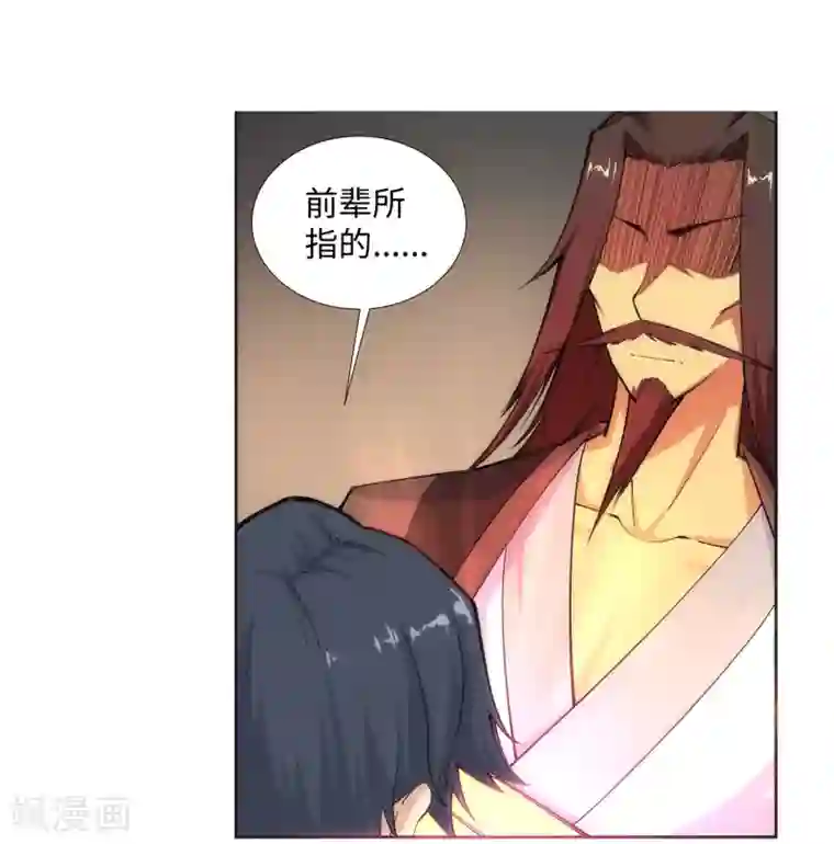 逆天邪神（条漫版）第81话 虎魄