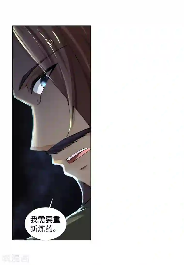 逆天邪神（条漫版）第81话 虎魄