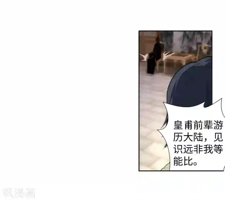 逆天邪神（条漫版）第82话 请收下钥匙