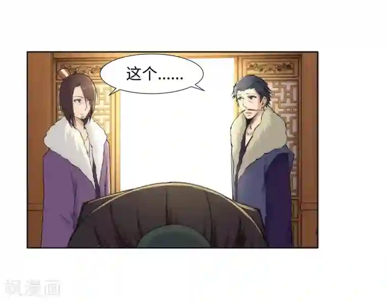 逆天邪神（条漫版）第82话 请收下钥匙