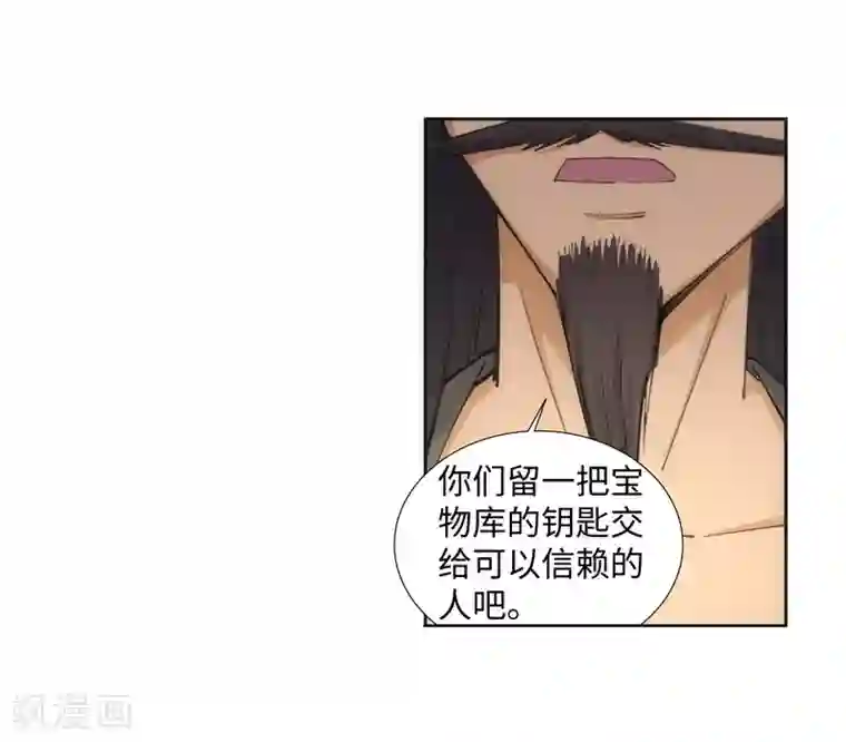 逆天邪神（条漫版）第82话 请收下钥匙