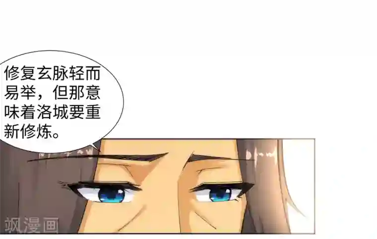 逆天邪神（条漫版）第82话 请收下钥匙