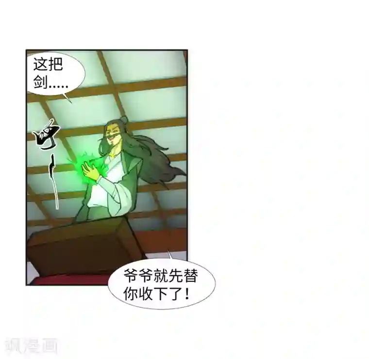 逆天邪神（条漫版）第83话 搜刮