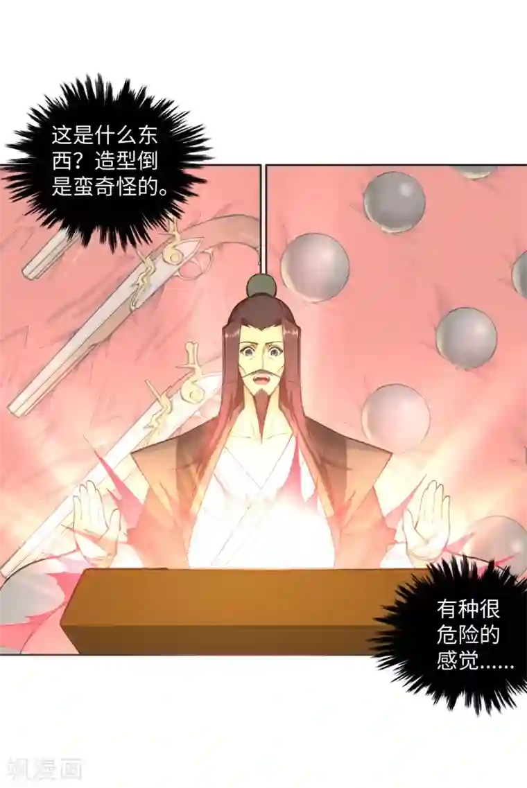 逆天邪神（条漫版）第83话 搜刮