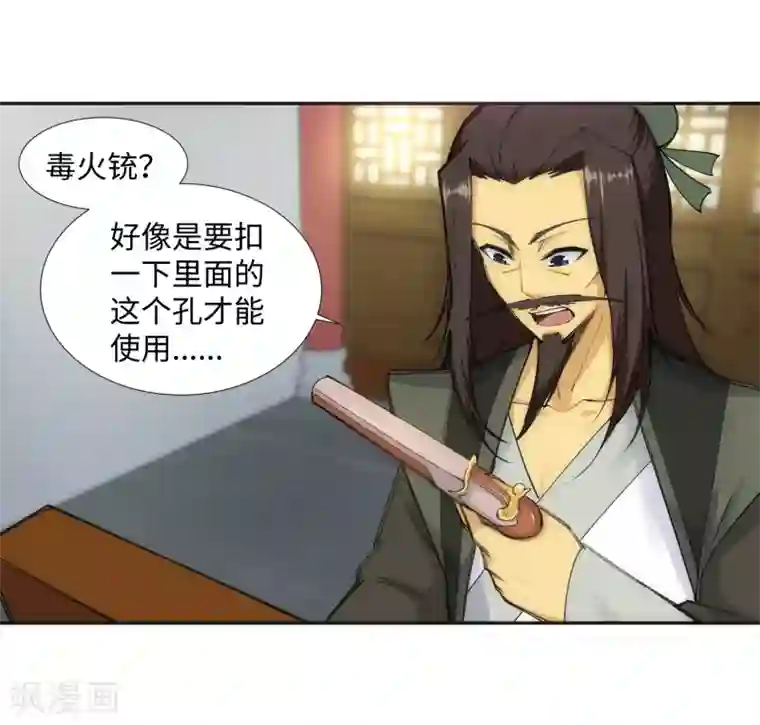 逆天邪神（条漫版）第83话 搜刮