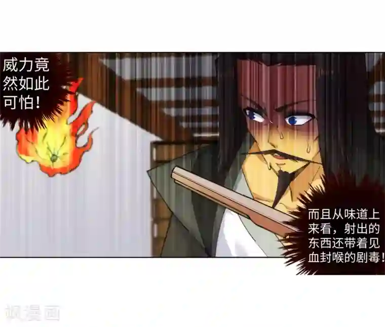 逆天邪神（条漫版）第83话 搜刮