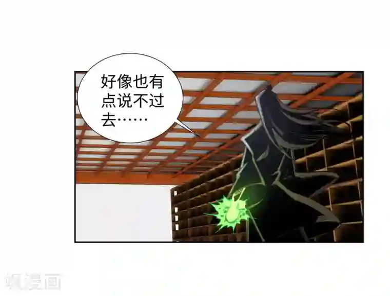 逆天邪神（条漫版）第83话 搜刮